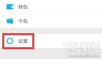 微信怎么關(guān)閉好友驗證 微信添加好友無需驗證設(shè)置方法
