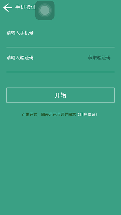 騎行樂如何使用？使用方法推薦