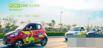 ponycar馬上用車(chē)如何使用?用車(chē)方法介紹