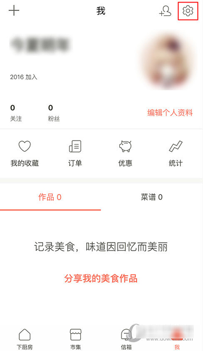 下廚房怎么綁定第三方賬號(hào)？綁定方法圖文分享