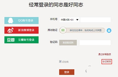 下廚房密碼忘了如何解決？找回密碼的方法介紹