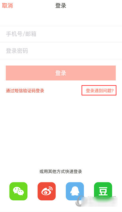 下廚房密碼忘了如何解決？找回密碼的方法介紹