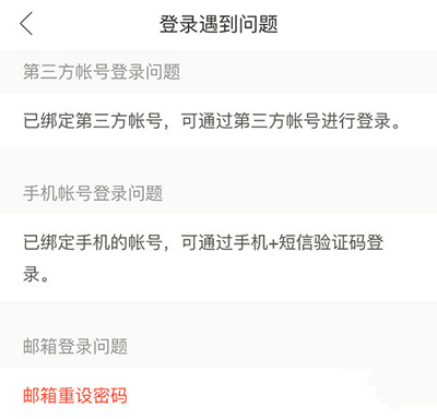 下廚房密碼忘了如何解決？找回密碼的方法介紹