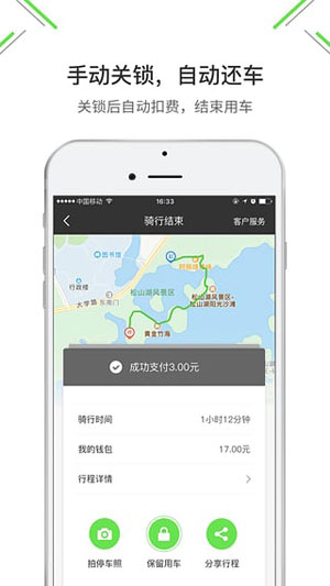 小強單車如何還車？還車步驟分享