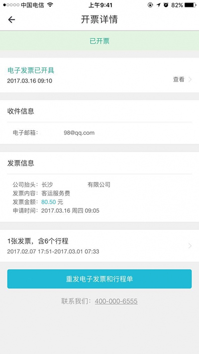 優(yōu)步發(fā)票怎么申請?申請發(fā)票方法介紹