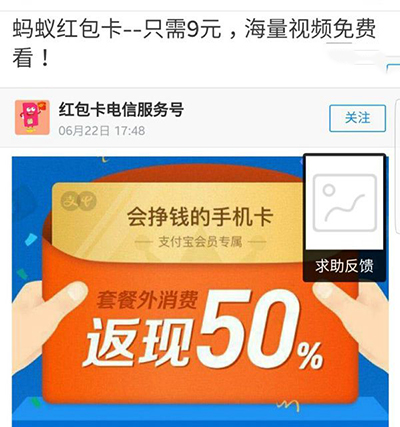螞蟻紅包卡如何激活開通？紅包卡激活教程分享