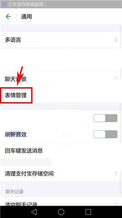 小咖秀怎么快速刪除聲音庫緩存？快速刪除聲音庫緩存方法介紹