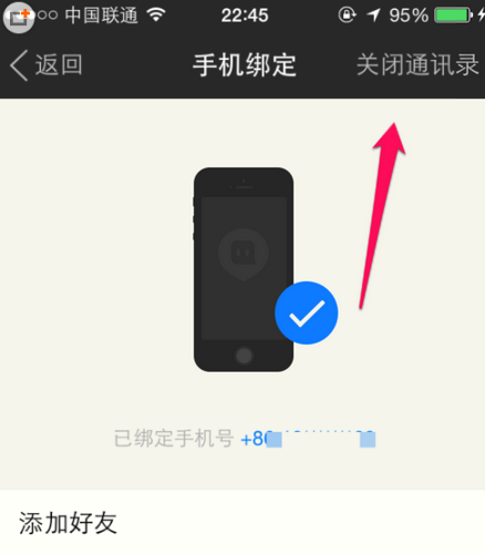 陌陌如何屏蔽手機通訊錄中的好友？屏蔽手機通訊錄好友方法介紹