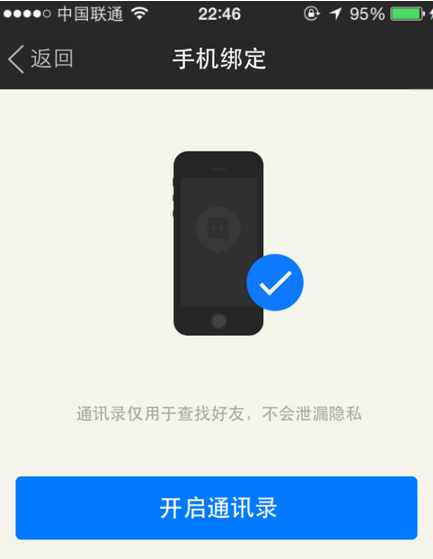 陌陌如何屏蔽手機通訊錄中的好友？屏蔽手機通訊錄好友方法介紹