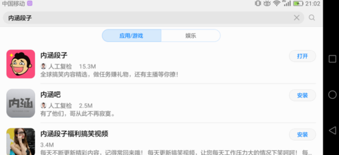 內(nèi)涵段子如何使用?內(nèi)涵段子使用技巧分享