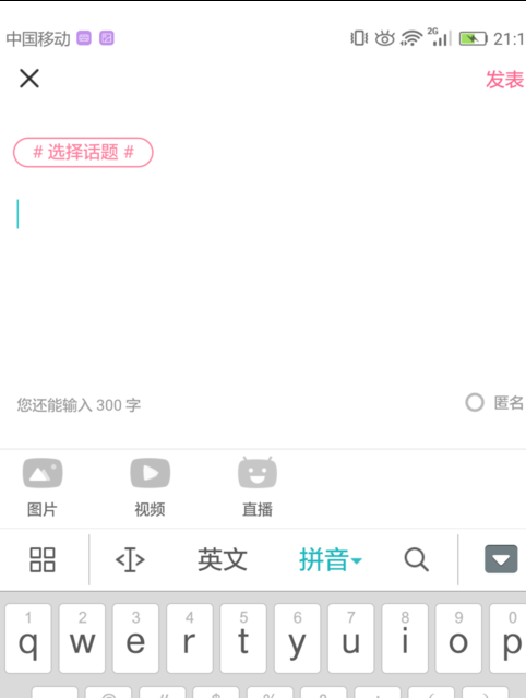 內(nèi)涵段子如何使用?內(nèi)涵段子使用技巧分享