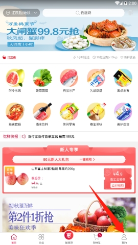 大潤(rùn)發(fā)查看全部訂單教程