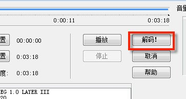 WaveCN怎么制作手機鈴聲？