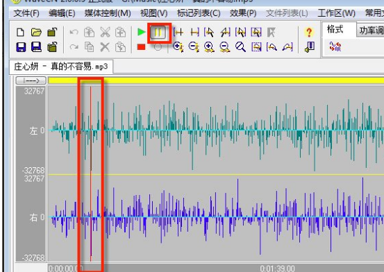 WaveCN怎么制作手機鈴聲？