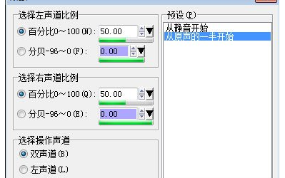 WaveCN怎么制作手機鈴聲？