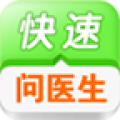 快速問醫(yī)生中提問具體方法介紹