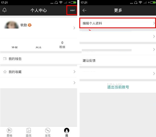 墨柚APP怎么綁定手機(jī)號(hào)碼？綁定手機(jī)號(hào)碼的操作步驟分享