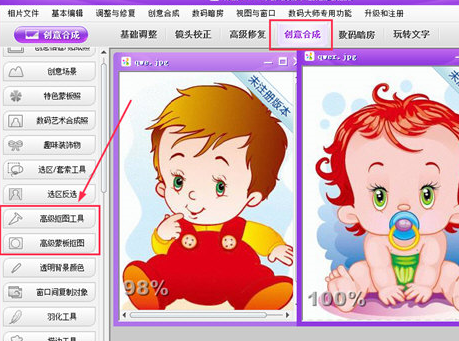 彩影將兩個人合在一起詳細(xì)操作步驟