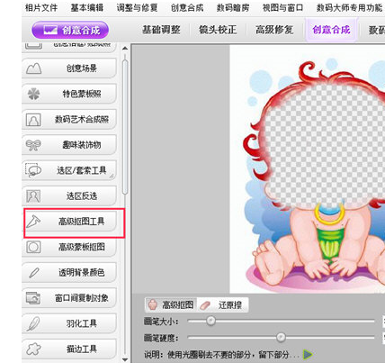 彩影將兩個人合在一起詳細(xì)操作步驟