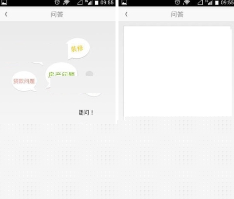 安居客提問(wèn)的流程