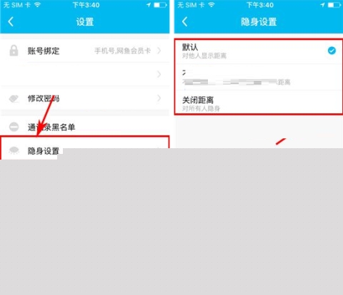 魚(yú)泡泡怎么隱身