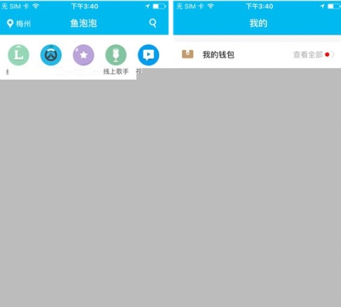 魚(yú)泡泡怎么隱身