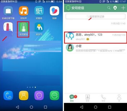 設置純語音模式的步驟一覽安司密信怎么設置純語音模式？