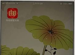 網(wǎng)易郵箱APP怎么解綁手機號？解綁手機號的方法介紹