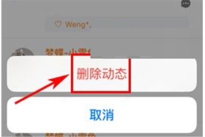 游戲貓怎么刪除動態(tài)
