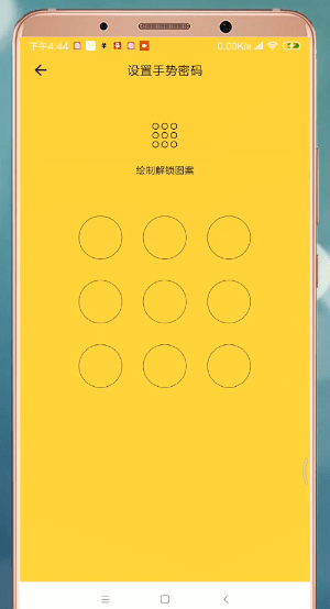 鯊魚(yú)記賬設(shè)置密碼的基礎(chǔ)操作
