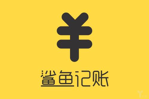 鯊魚(yú)記賬設(shè)置密碼的基礎(chǔ)操作