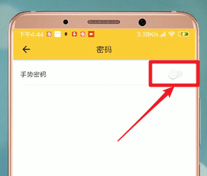 鯊魚(yú)記賬設(shè)置密碼的基礎(chǔ)操作