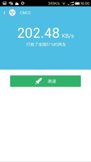 如何通過wifi伴侶測試網(wǎng)速?通過wifi伴侶測試網(wǎng)速的方法分享