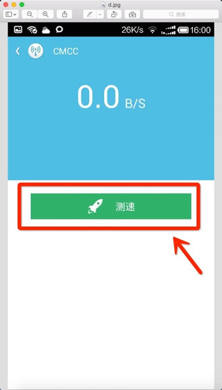 如何通過wifi伴侶測試網(wǎng)速?通過wifi伴侶測試網(wǎng)速的方法分享