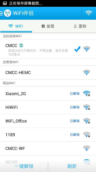 如何通過wifi伴侶測試網(wǎng)速?通過wifi伴侶測試網(wǎng)速的方法分享
