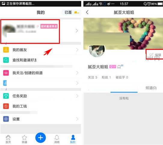 打工圈APP怎么綁定手機(jī)號(hào)？打工圈綁定手機(jī)號(hào)的流程分享