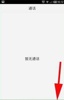 在微會里如何禁止查看手機號碼？禁止查看手機號碼的方法介紹