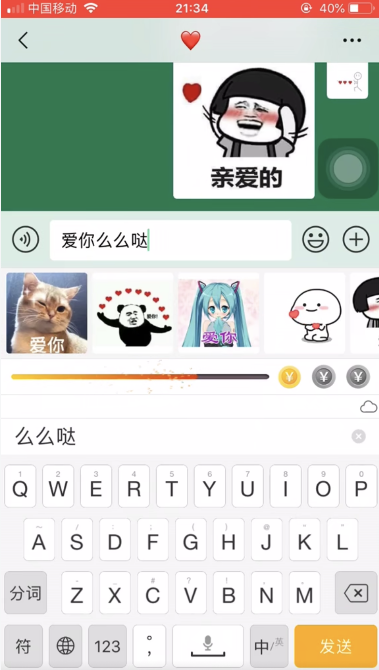 趣鍵盤表情包怎么弄?趣鍵盤表情包怎么設(shè)置?