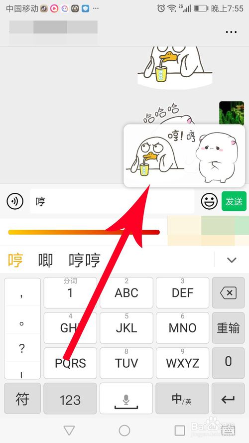vivo趣鍵盤表情包設(shè)置方法
