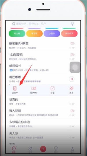 酷音鈴聲怎么設(shè)置手機(jī)鈴聲?設(shè)置手機(jī)鈴聲的方法說明