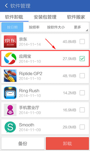手機應(yīng)用寶刪不掉具體處理方法