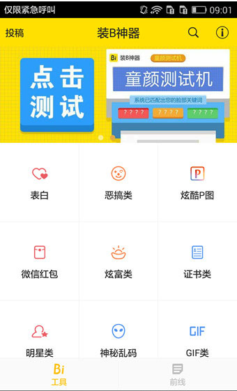 童顏測(cè)試機(jī)怎么使用?童顏測(cè)試機(jī)使用方法介紹