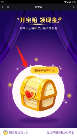 刷寶如何換錢(qián)