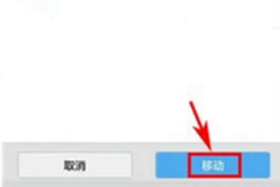 微盤怎么移動(dòng)文件