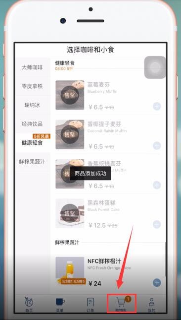 瑞幸咖啡里如何點外賣？ 瑞幸咖啡里點外賣方法教程解答！