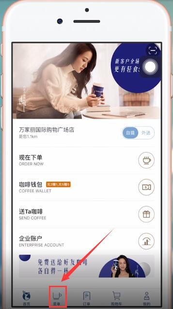 瑞幸咖啡里如何點外賣？ 瑞幸咖啡里點外賣方法教程解答！