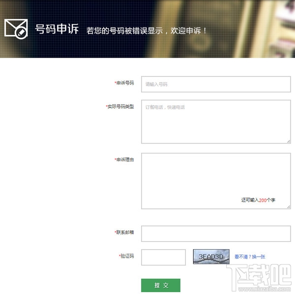 搜狗號碼通怎么取消標(biāo)記 搜狗號碼通怎么修改標(biāo)記