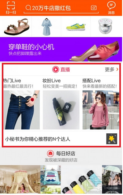 淘寶直播怎么開通 淘寶直播怎么申請(qǐng)直播