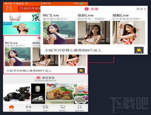 淘寶直播怎么開通 淘寶直播怎么申請(qǐng)直播