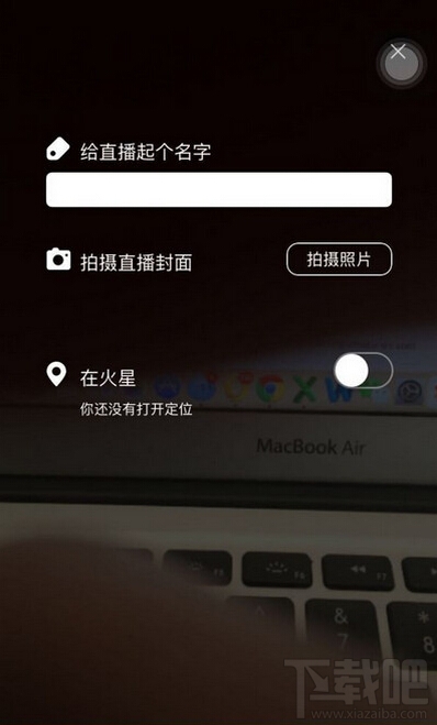 淘寶直播怎么開通 淘寶直播怎么申請(qǐng)直播